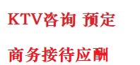 塔城地最好十大KTV会所消费排名
